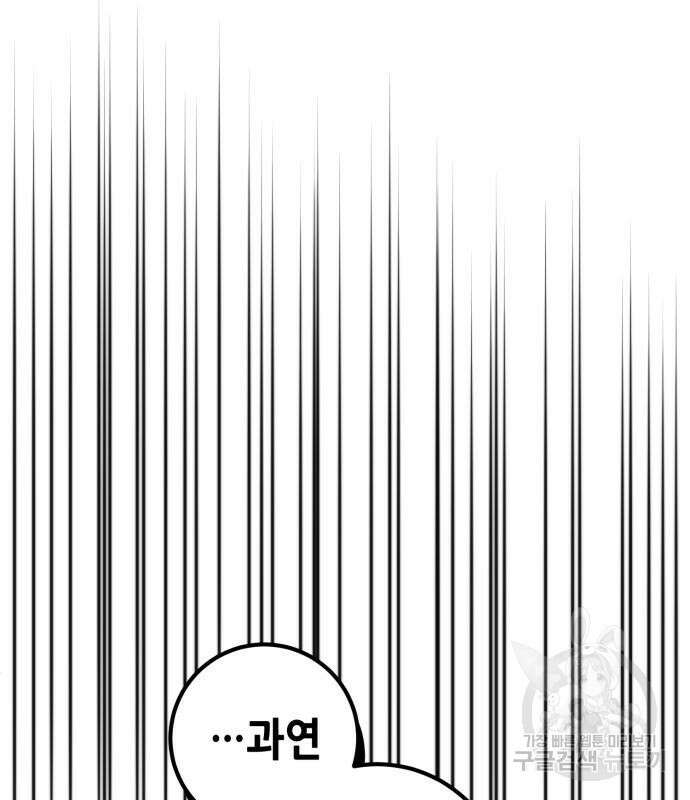 더 해머 39화 25