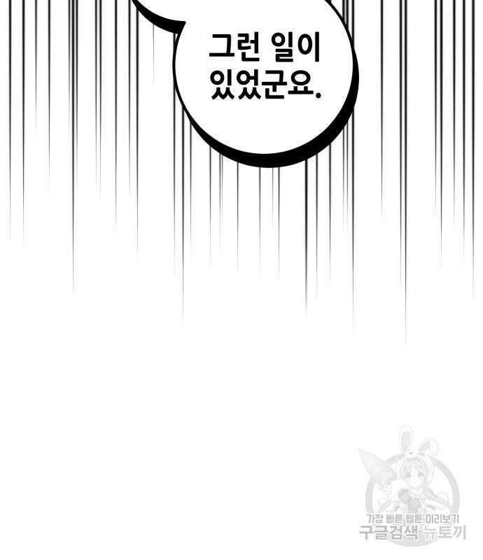 더 해머 39화 26