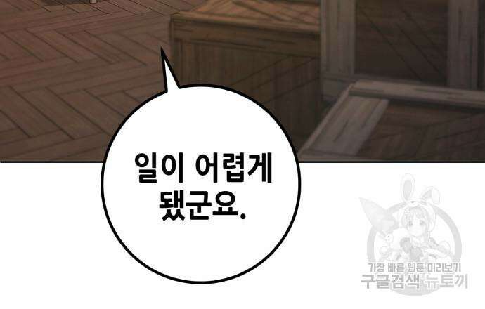 더 해머 39화 28