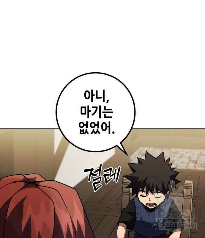 더 해머 39화 30