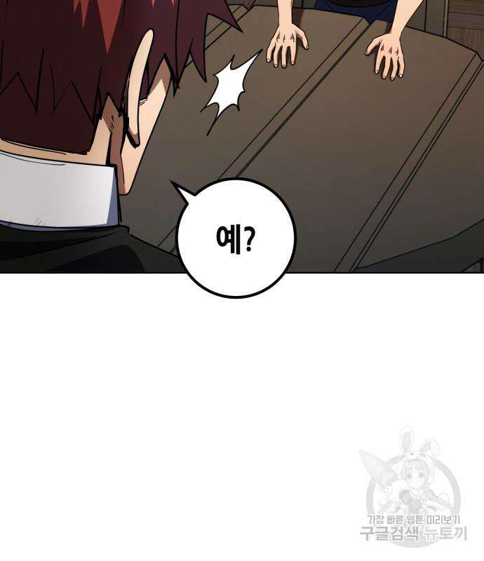 더 해머 39화 31