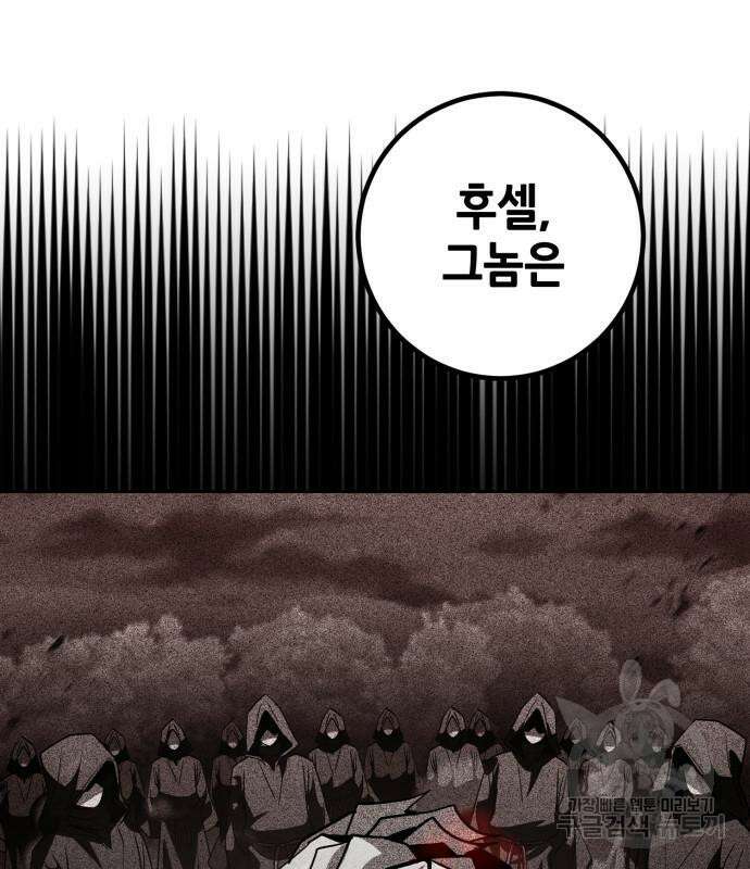 더 해머 39화 32