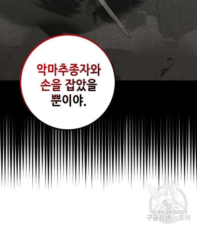 더 해머 39화 34