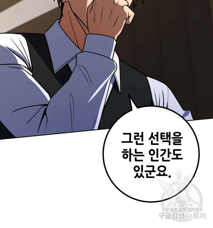 더 해머 39화 36
