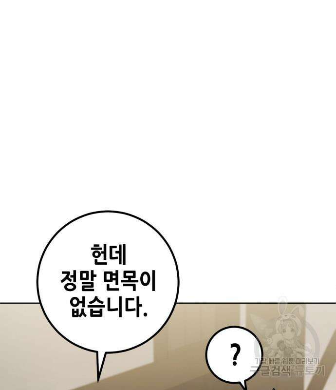 더 해머 39화 37