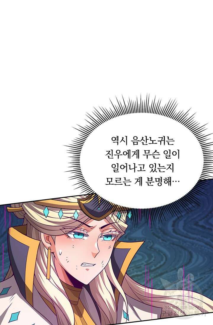 현천지존 95화 2
