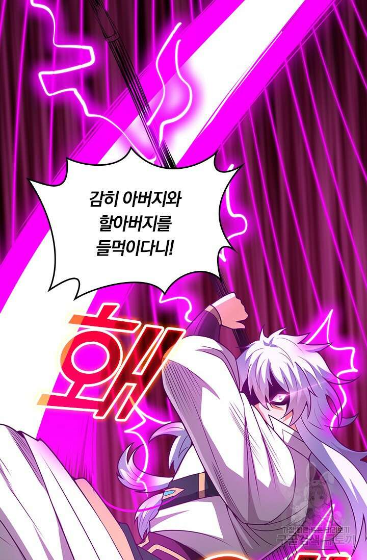 현천지존 95화 5
