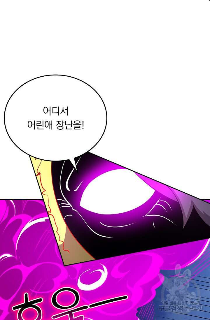 현천지존 95화 8