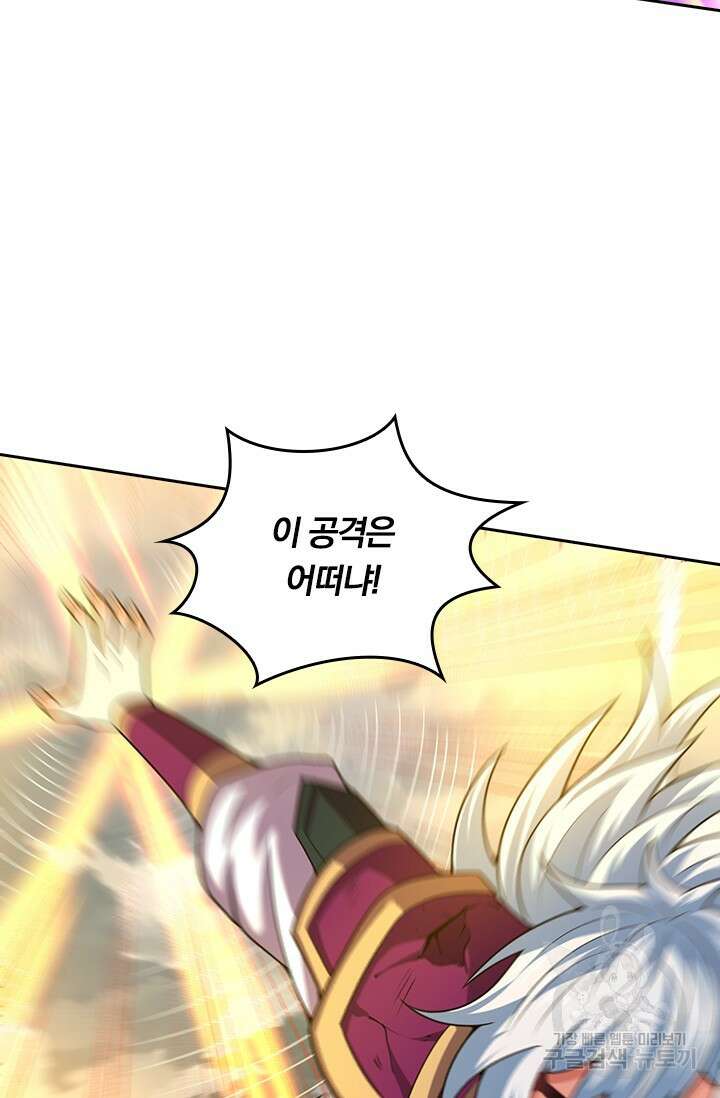 현천지존 95화 11