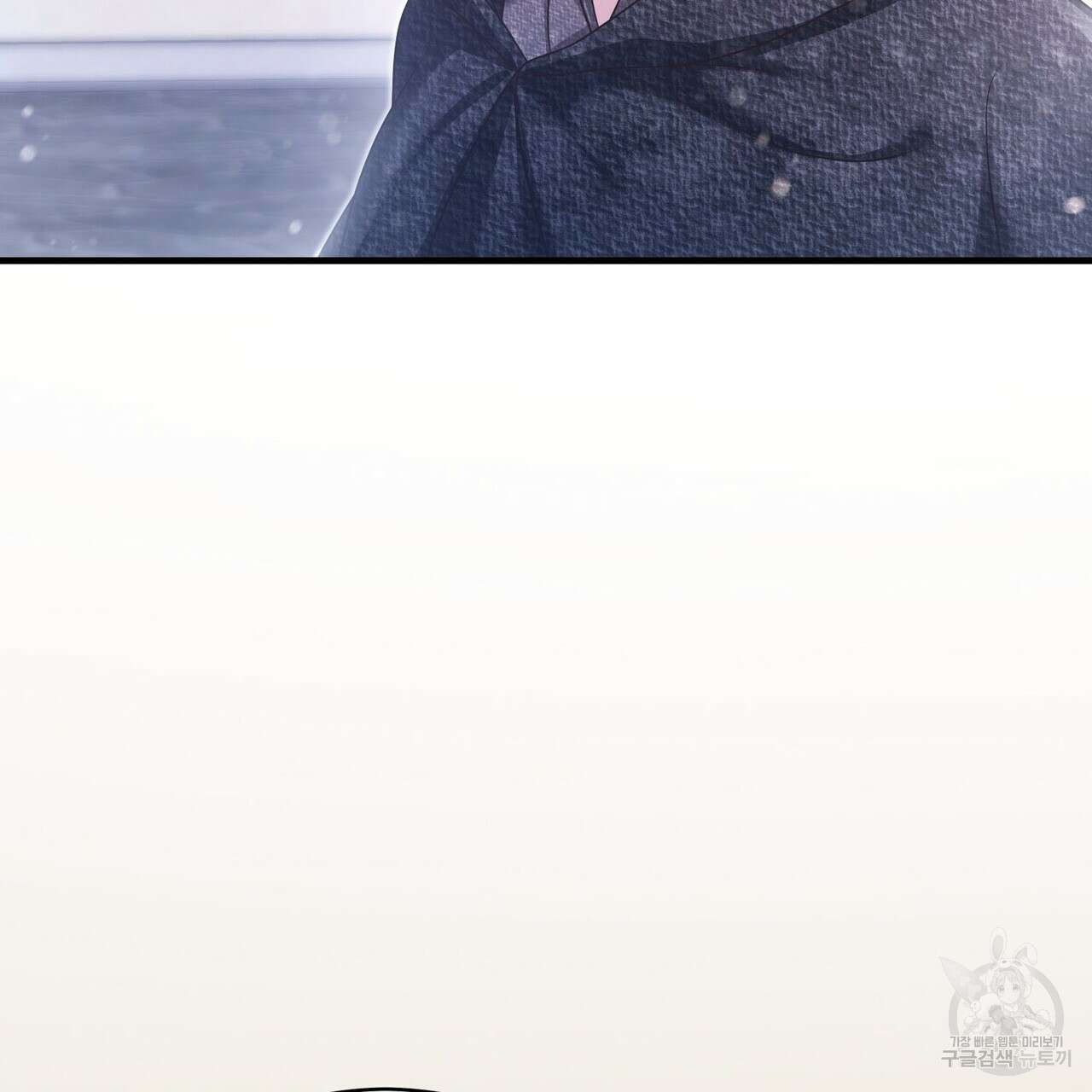 나의 그대는 악마 40화 34