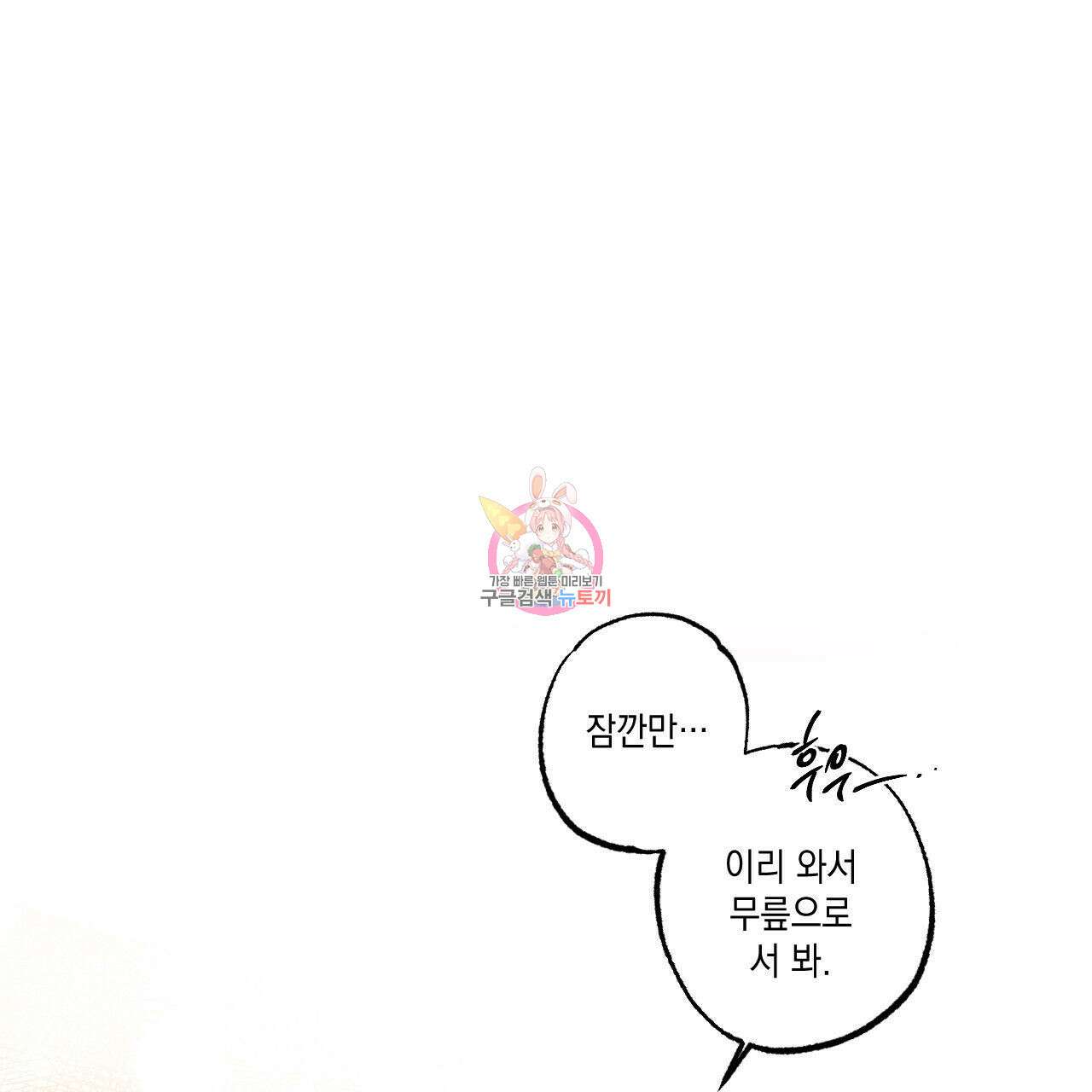 파트타임 파트너 34화 1
