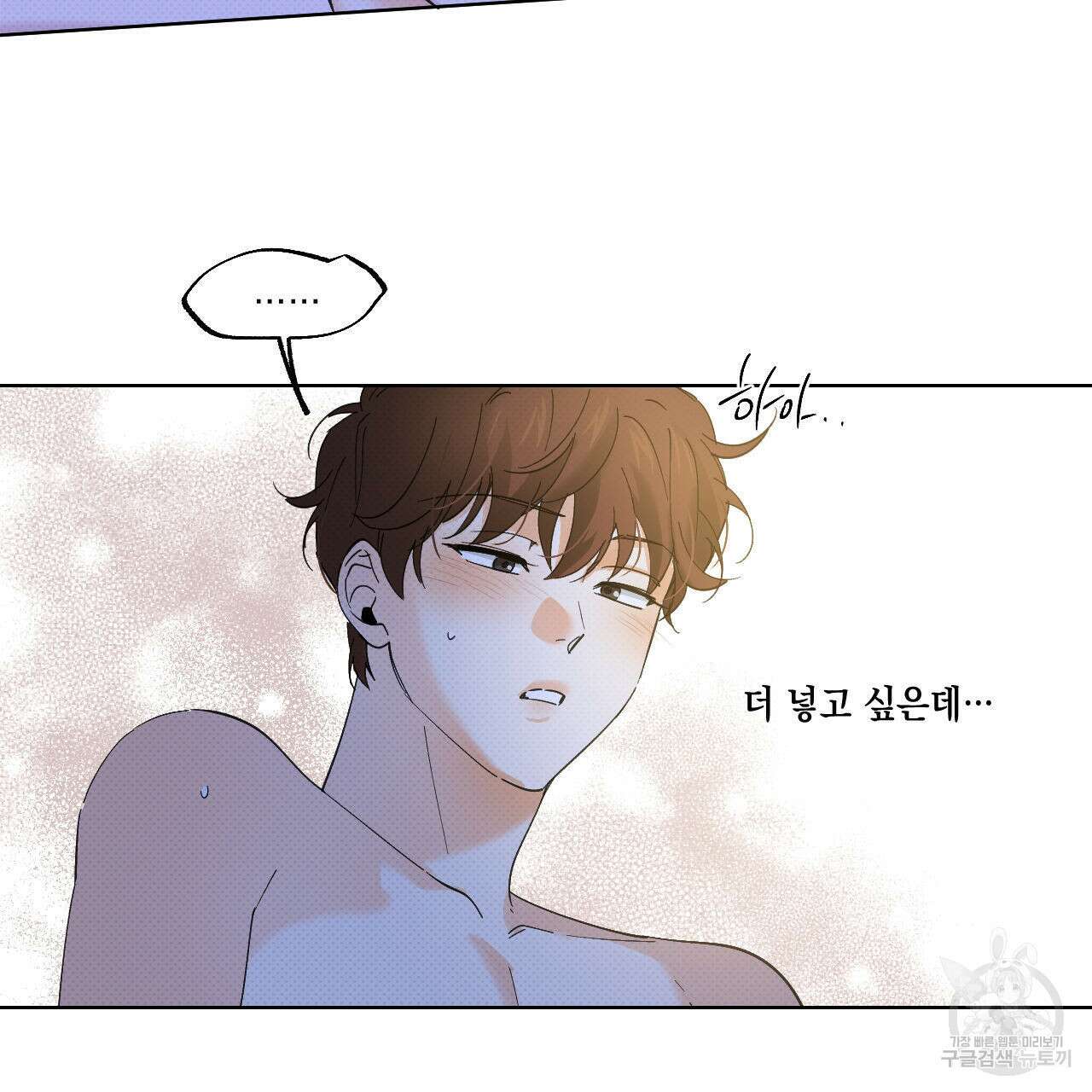 파트타임 파트너 34화 7
