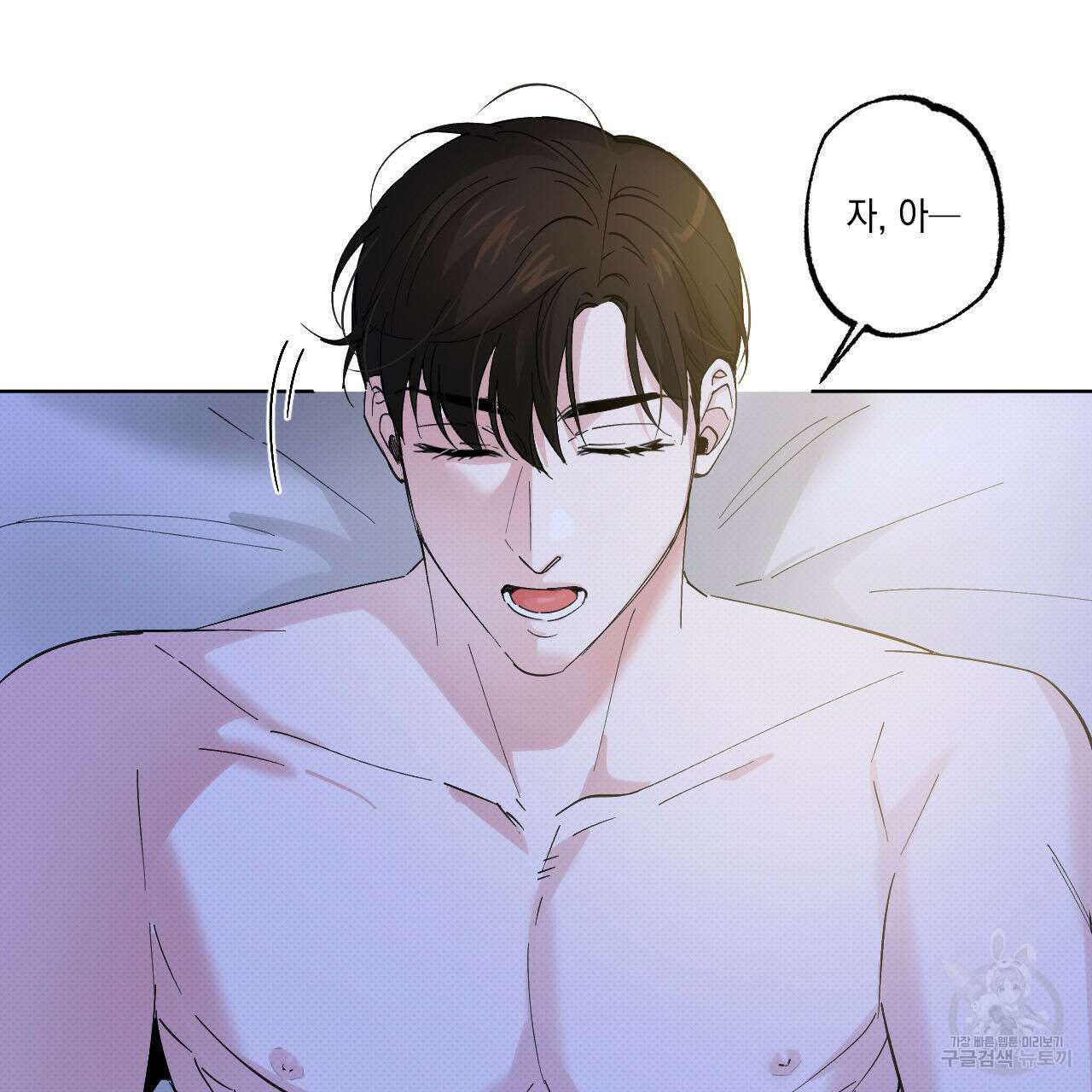 파트타임 파트너 34화 9