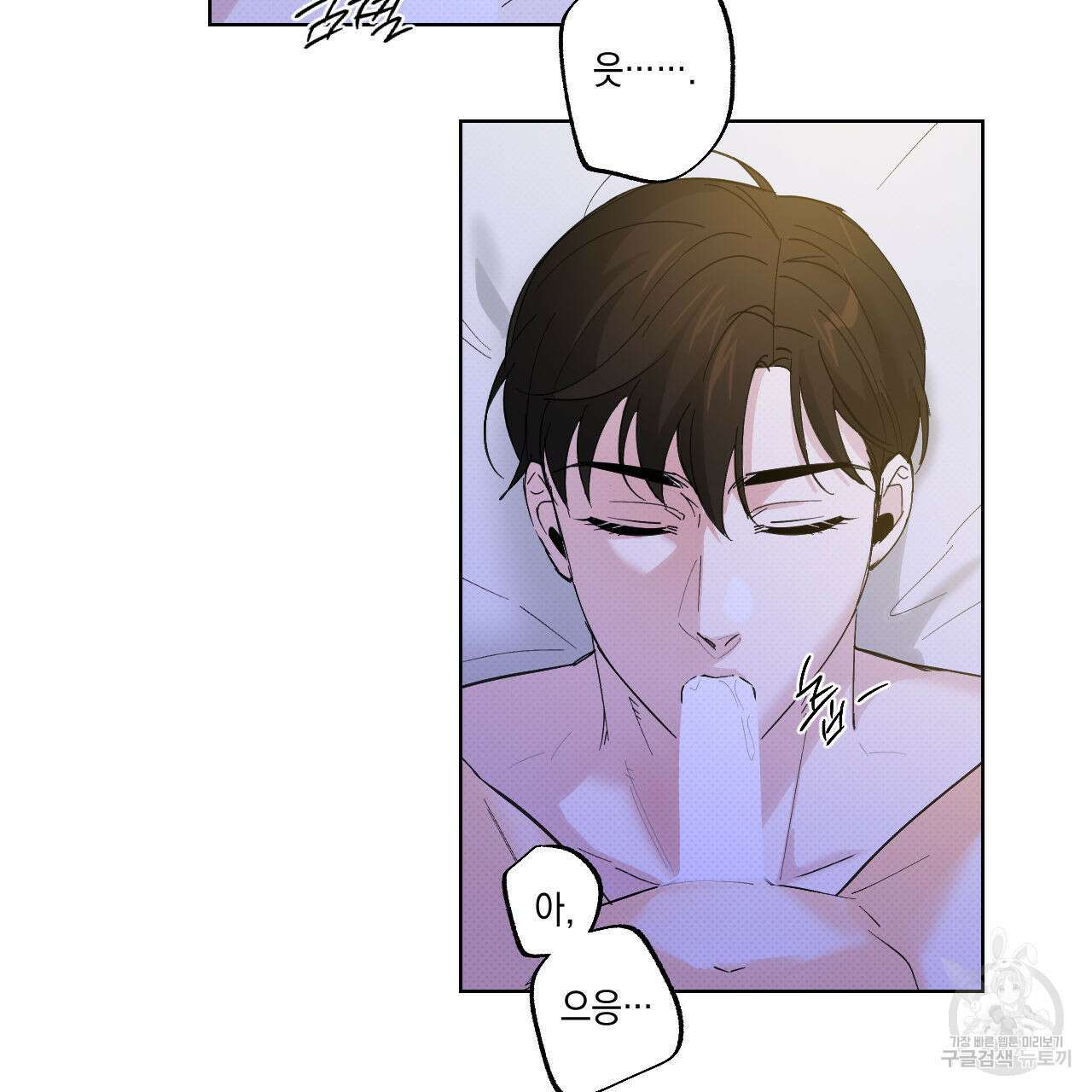 파트타임 파트너 34화 12