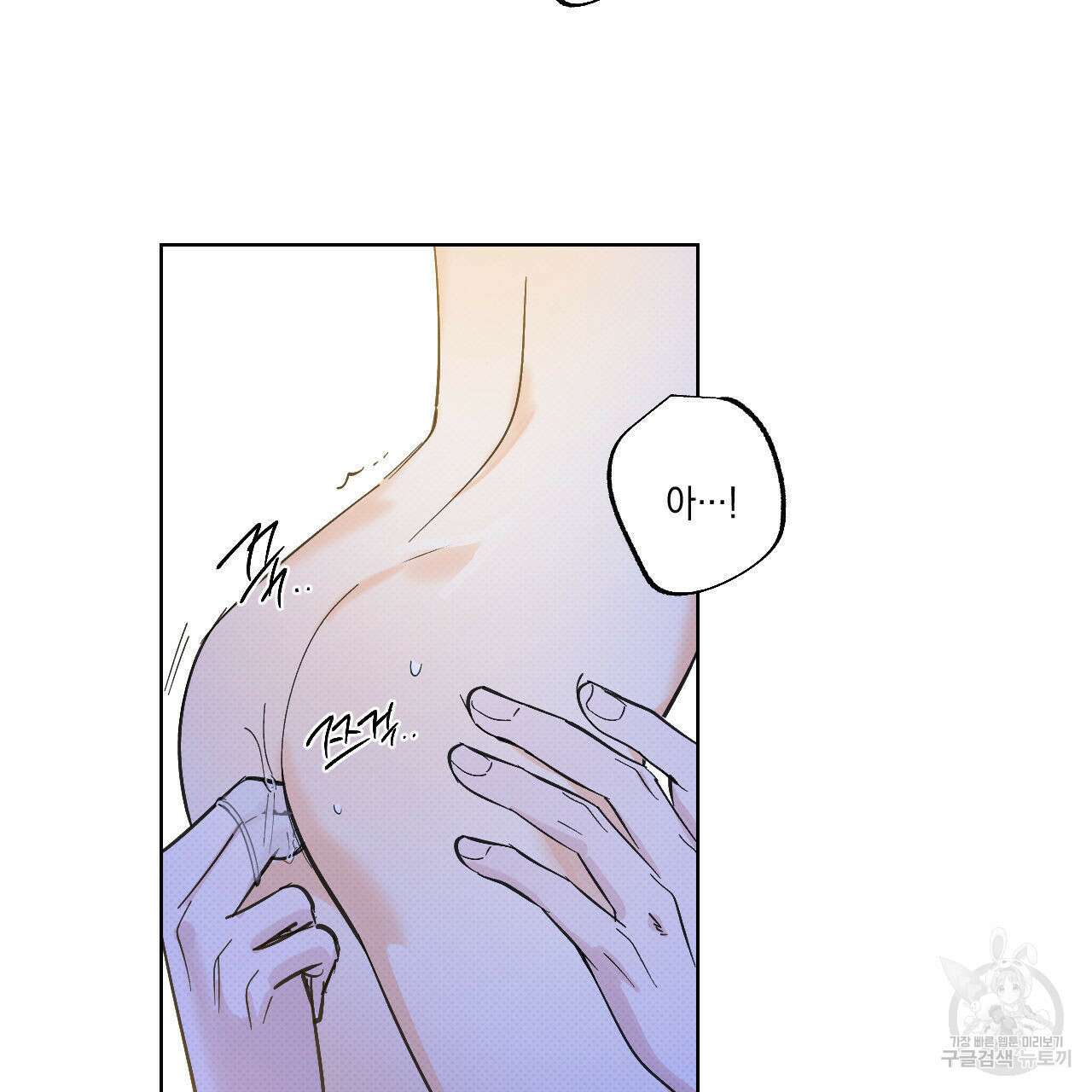 파트타임 파트너 34화 13