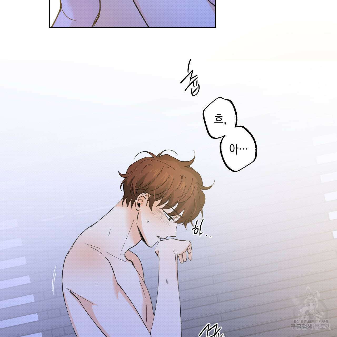 파트타임 파트너 34화 14
