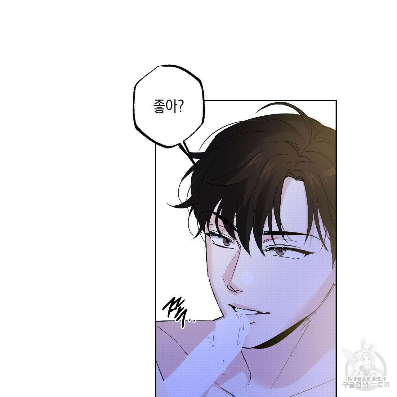 파트타임 파트너 34화 17
