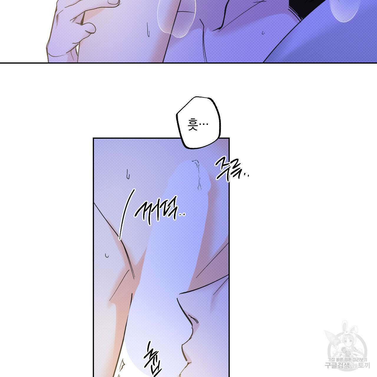 파트타임 파트너 34화 20