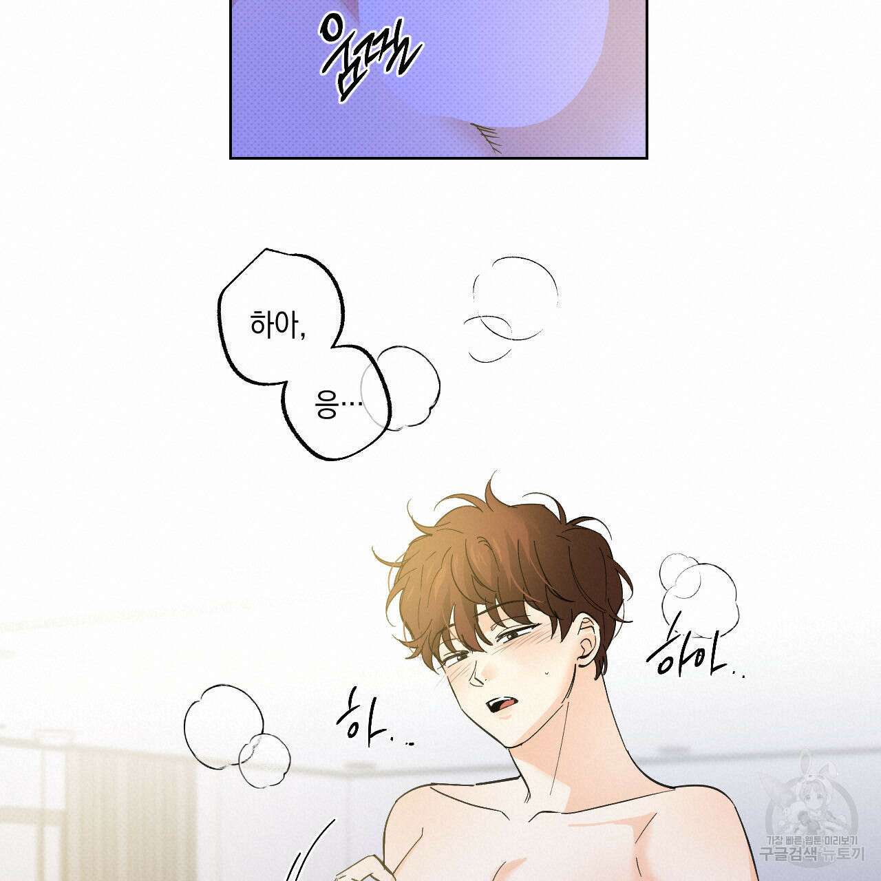 파트타임 파트너 34화 30