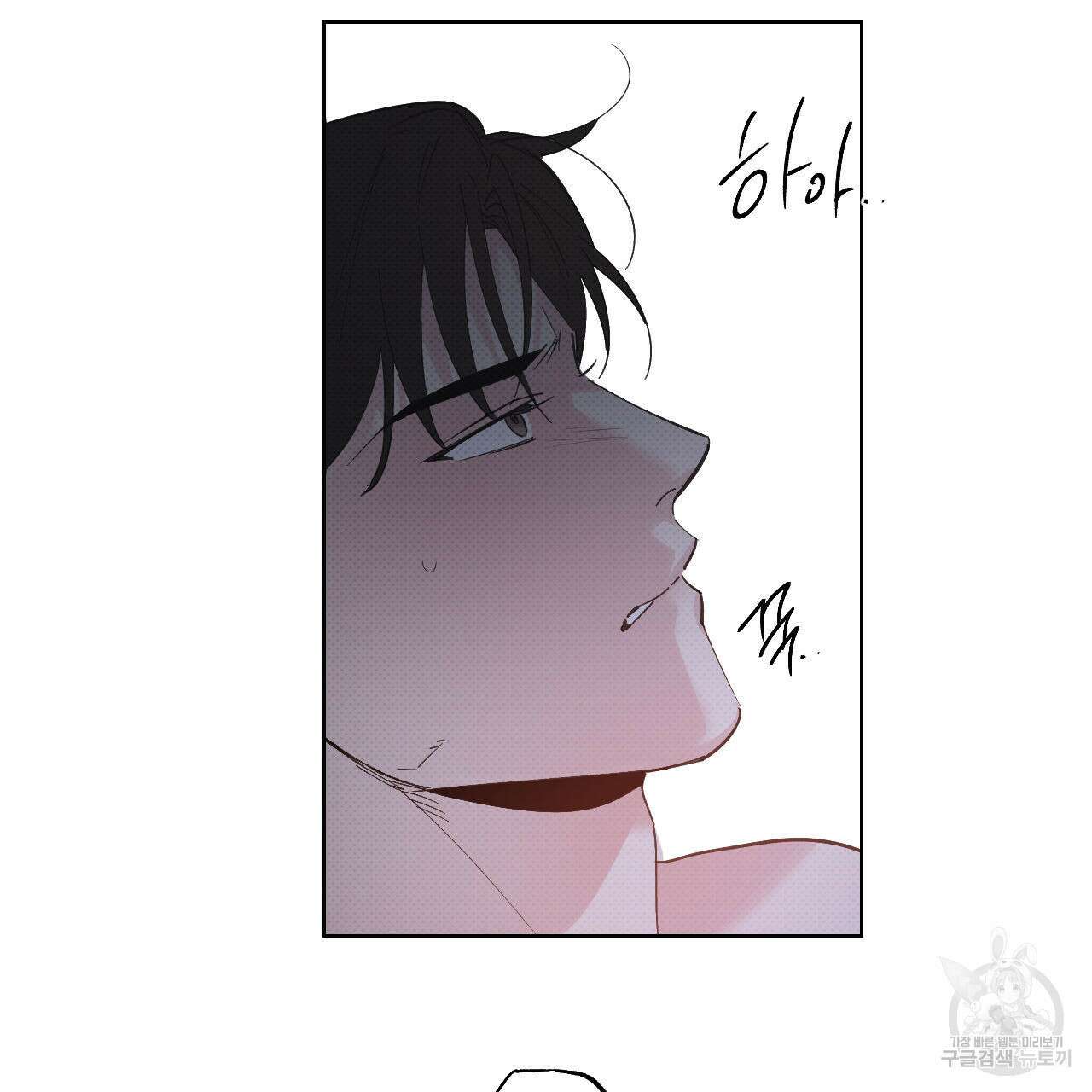파트타임 파트너 34화 32