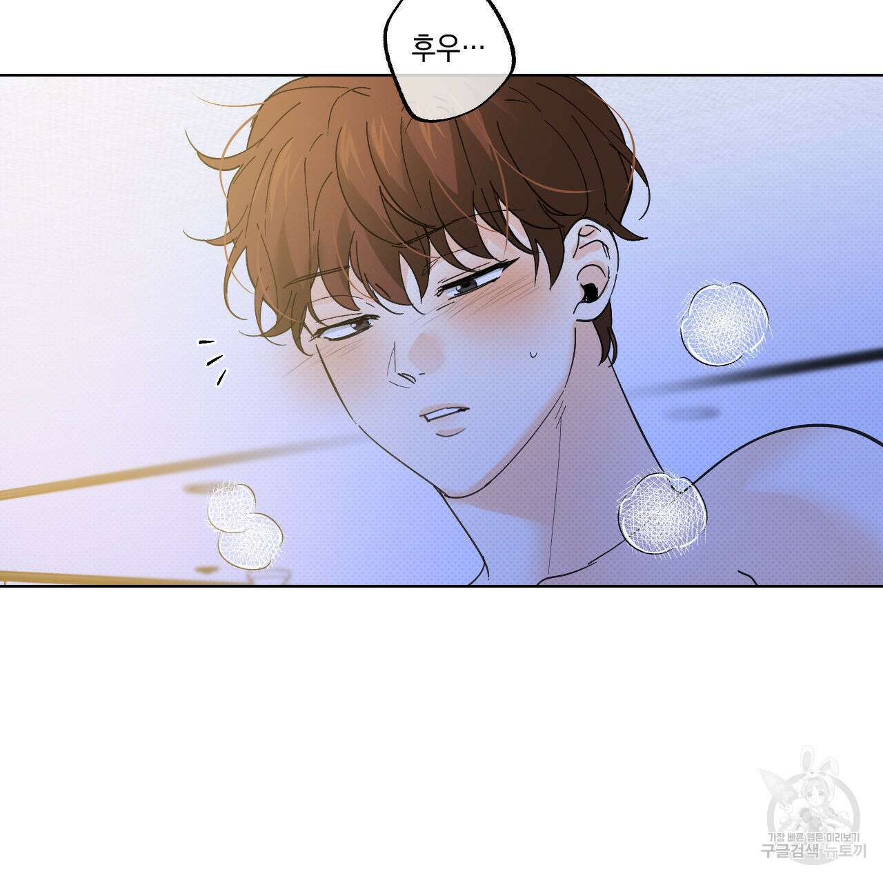파트타임 파트너 34화 33