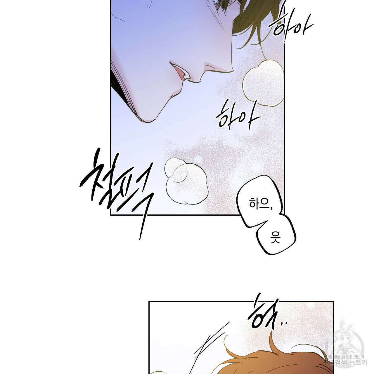 파트타임 파트너 34화 37