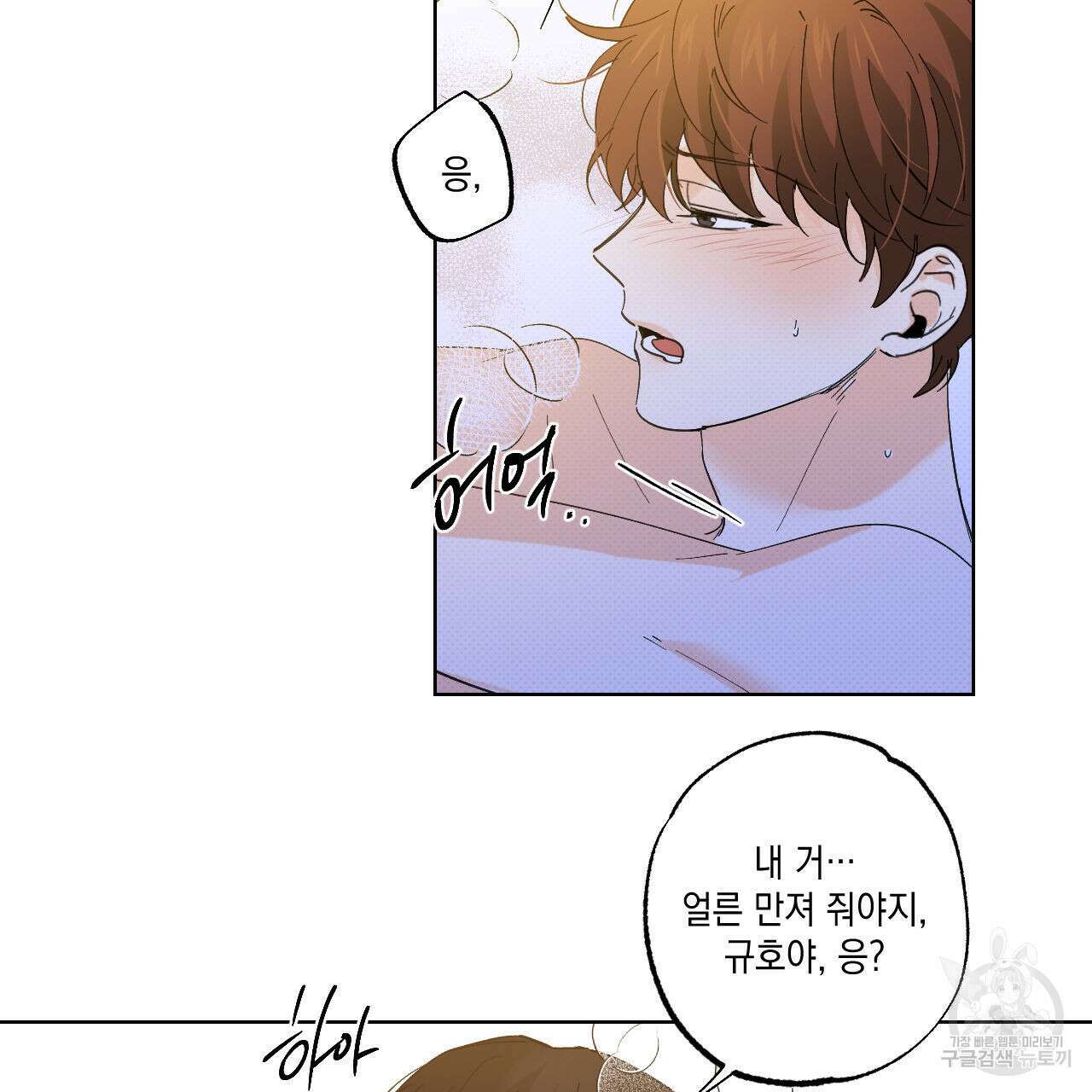 파트타임 파트너 34화 38