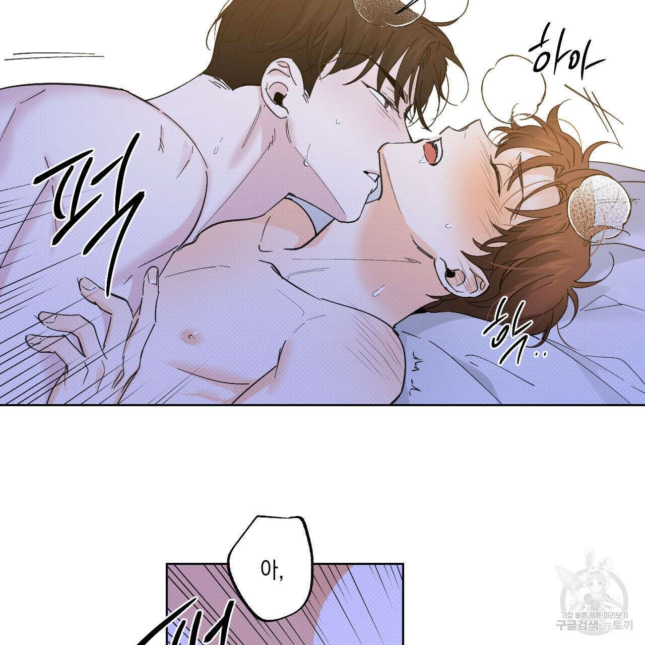 파트타임 파트너 34화 39
