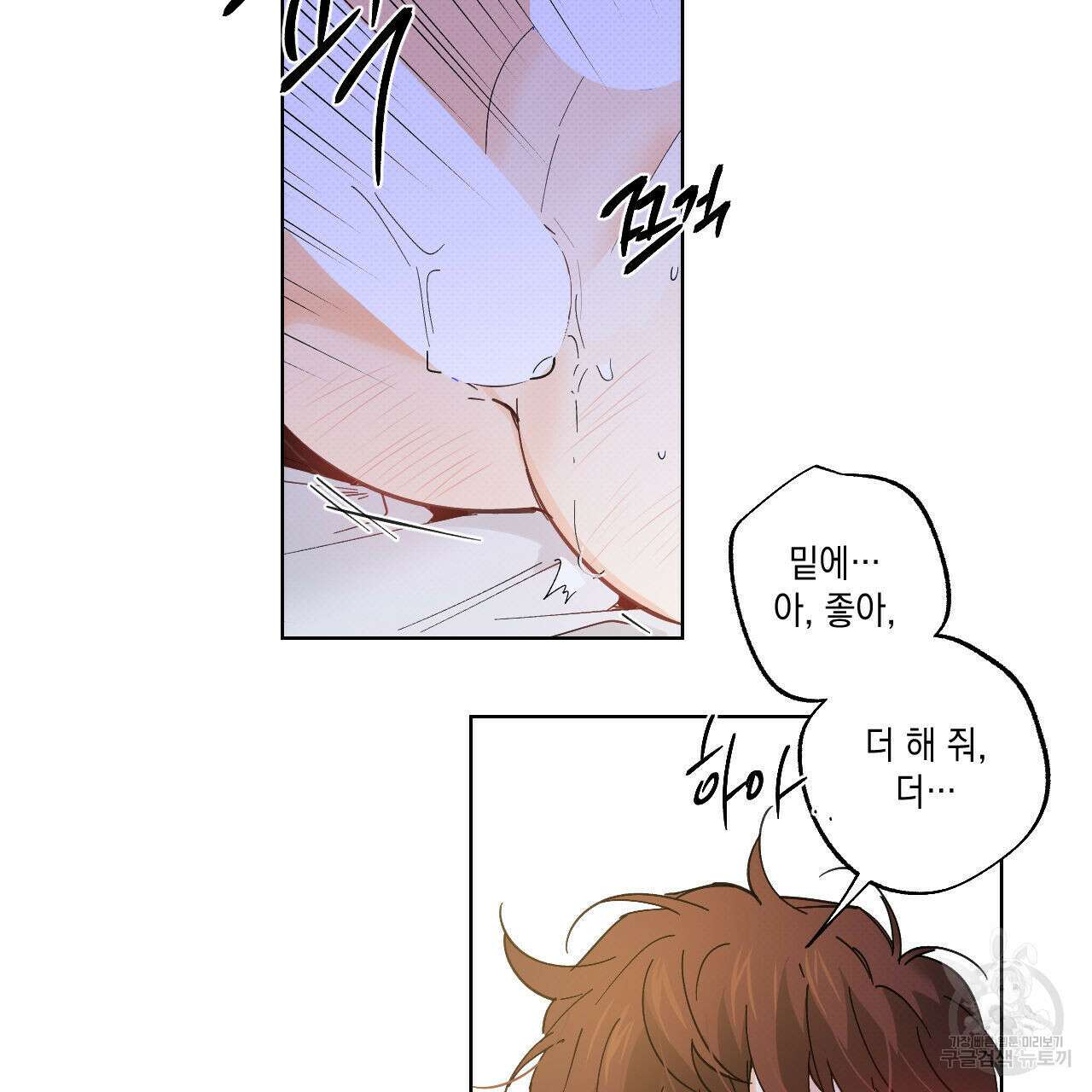 파트타임 파트너 34화 40