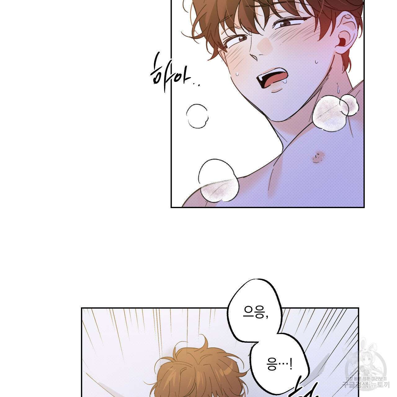 파트타임 파트너 34화 41