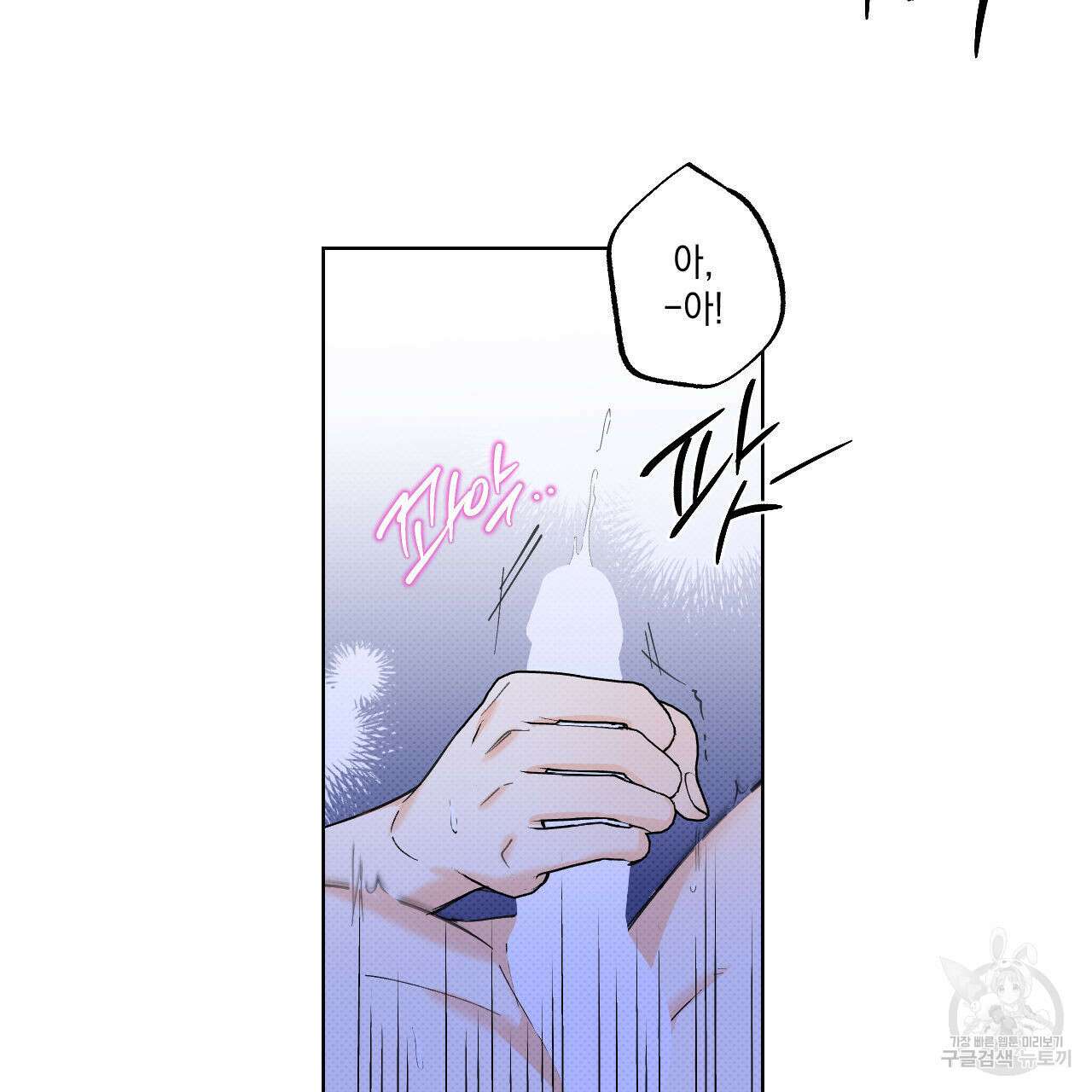 파트타임 파트너 34화 43