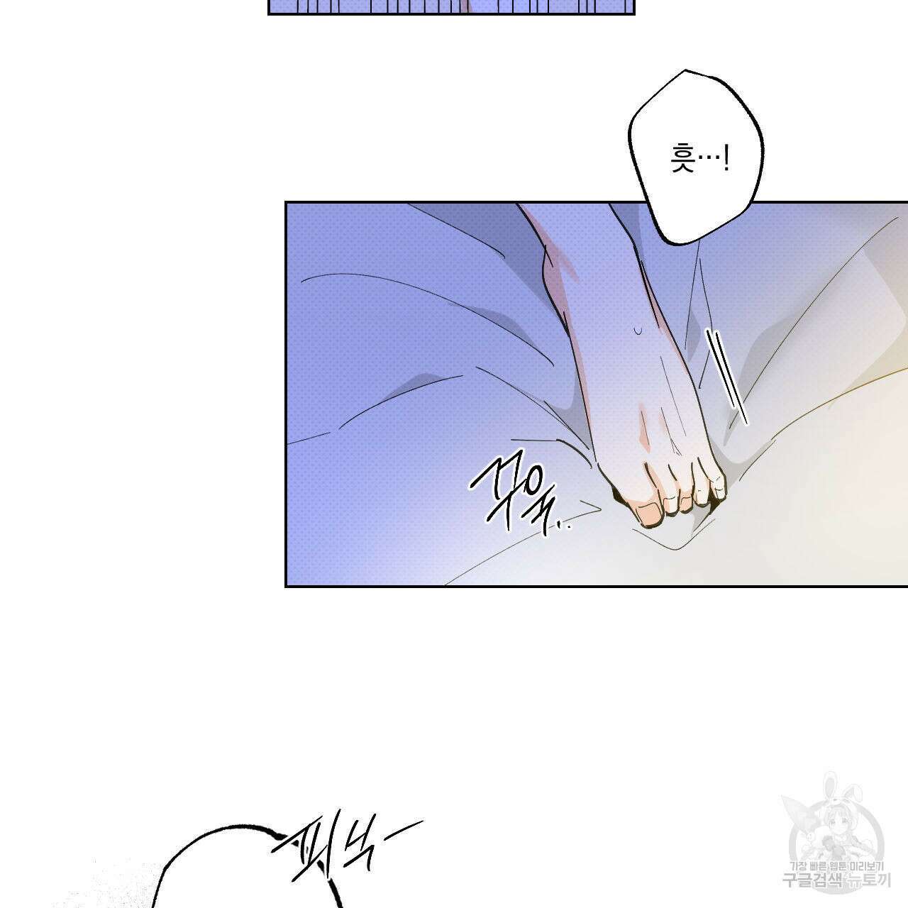 파트타임 파트너 34화 44