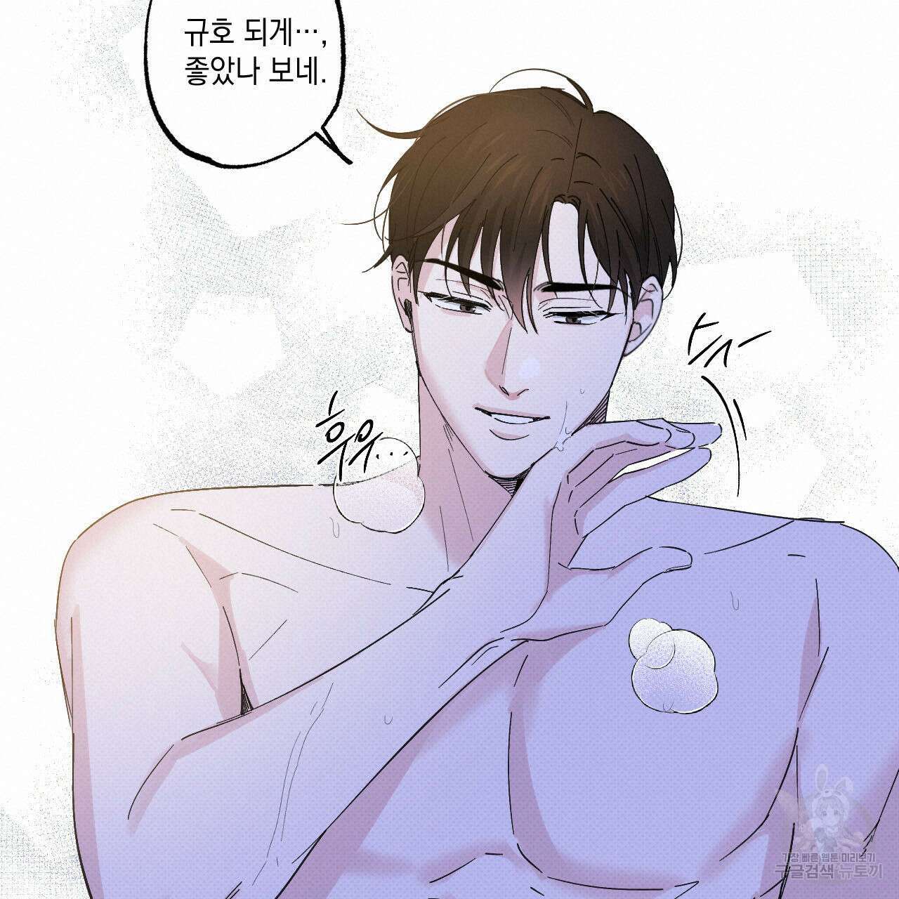 파트타임 파트너 34화 45
