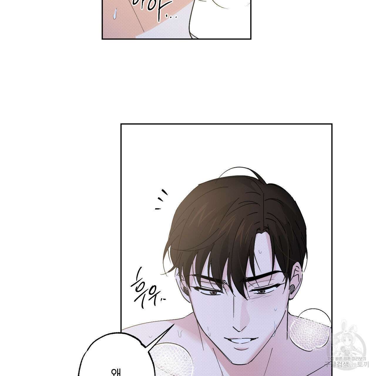 파트타임 파트너 34화 47