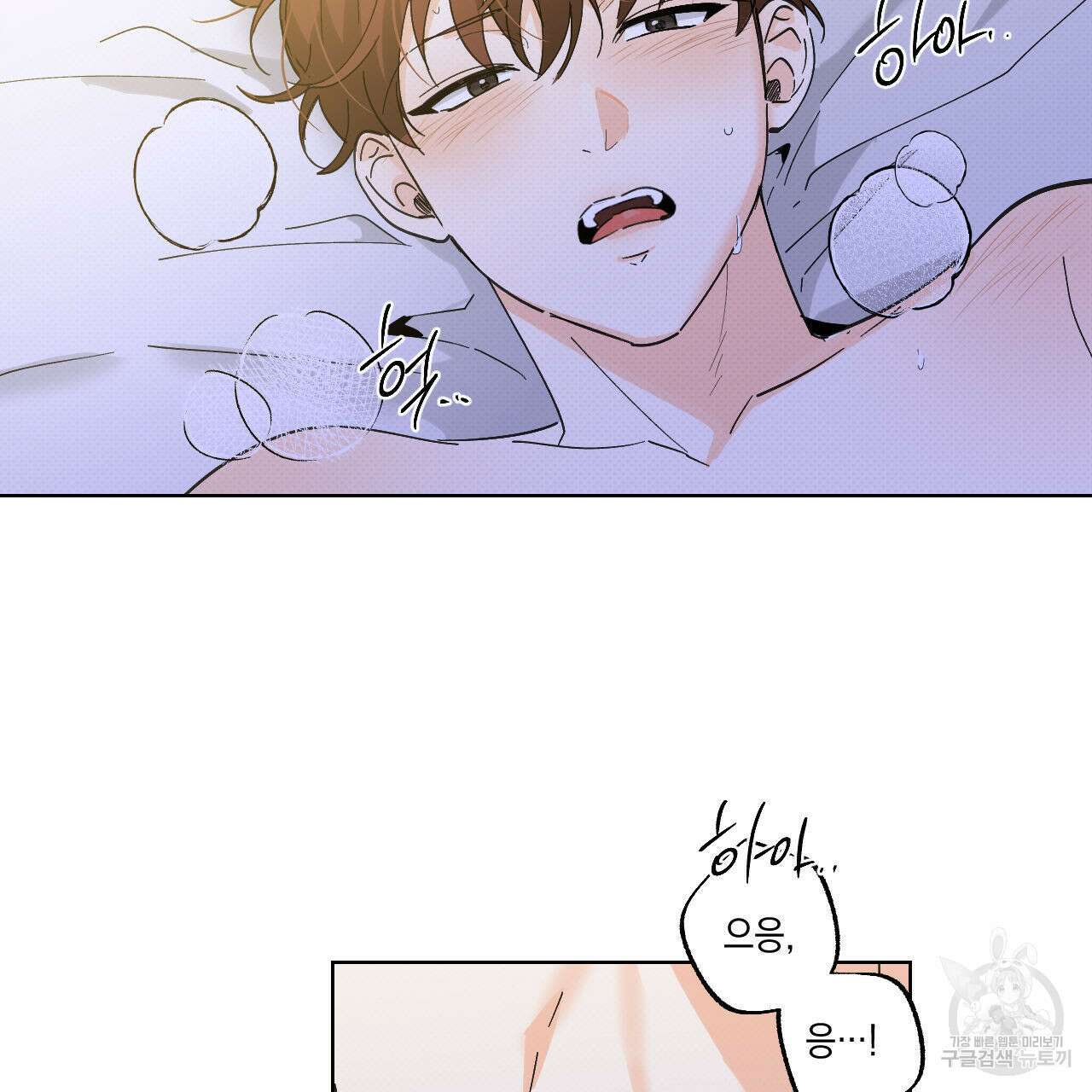 파트타임 파트너 34화 49