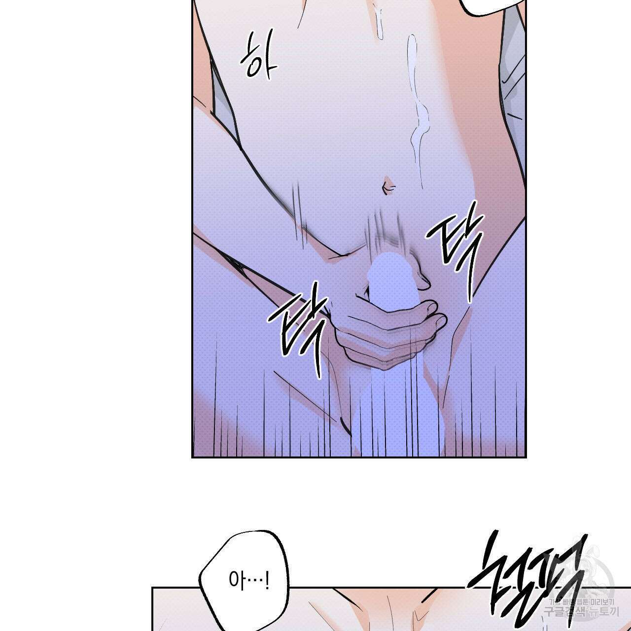 파트타임 파트너 34화 50