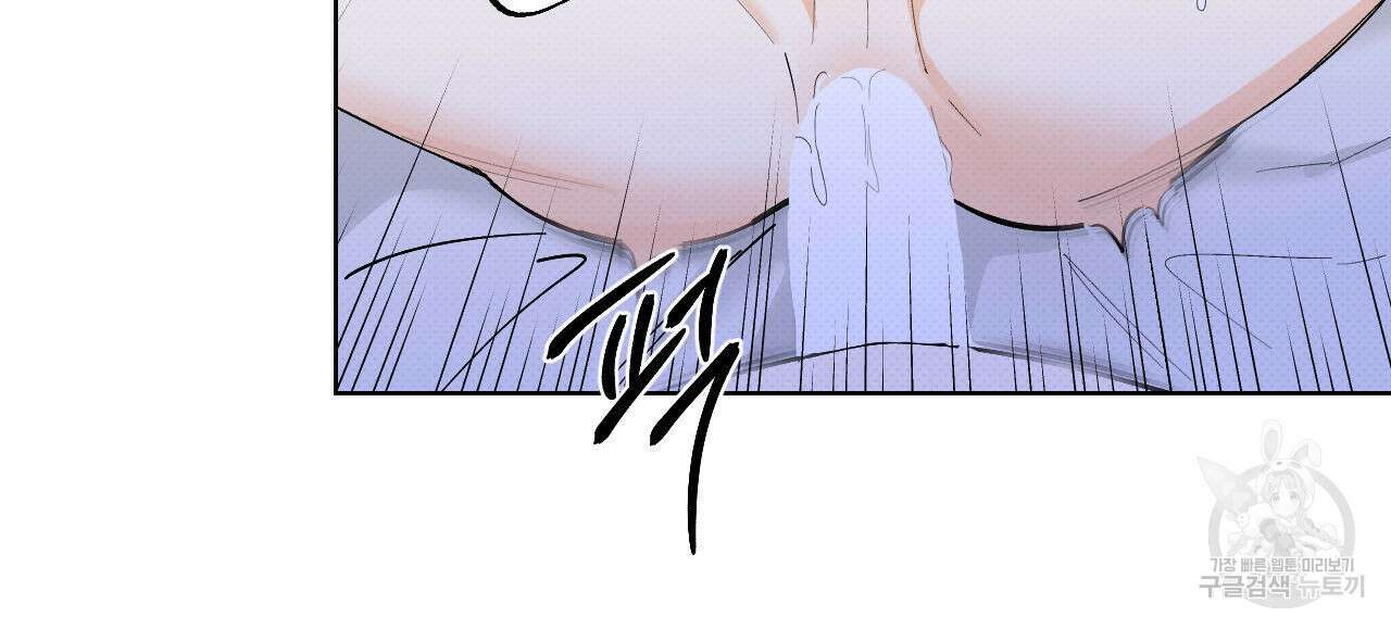 파트타임 파트너 34화 51