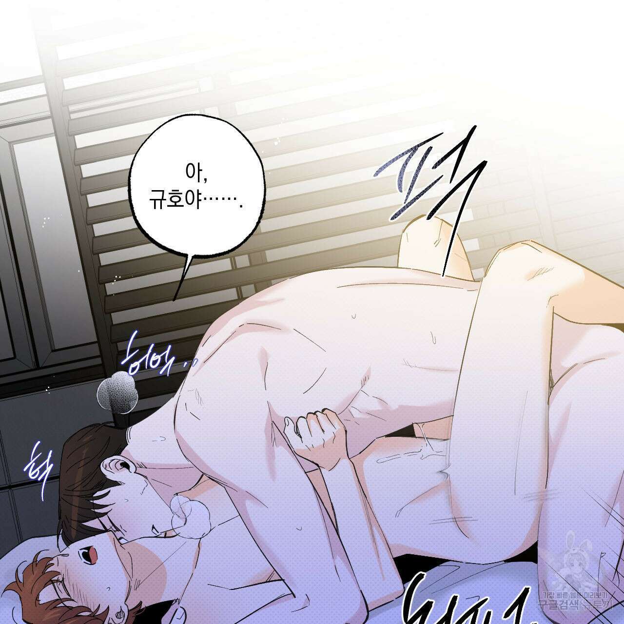 파트타임 파트너 34화 52