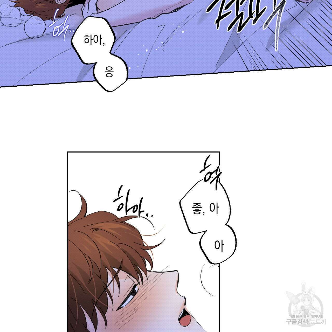 파트타임 파트너 34화 53
