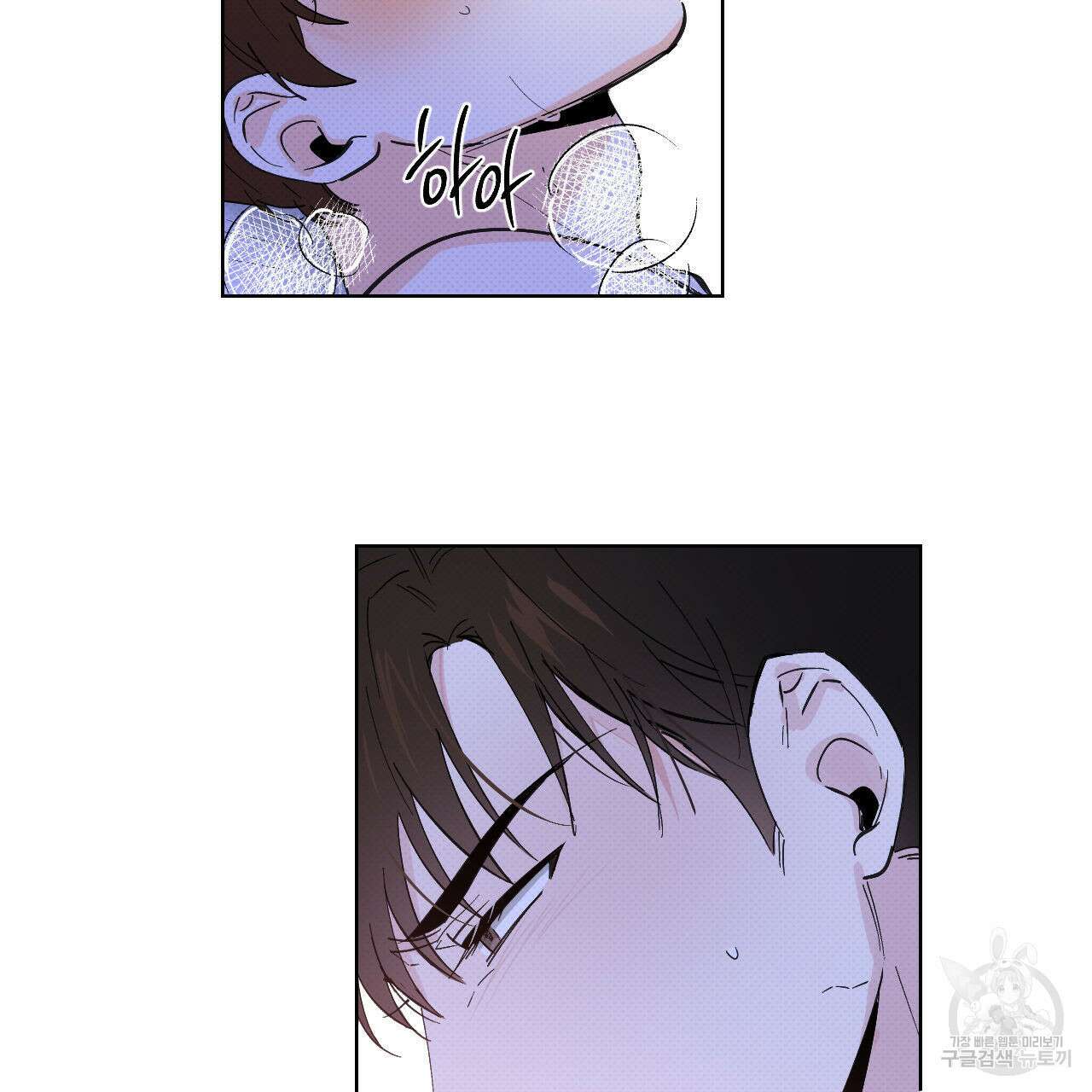 파트타임 파트너 34화 54