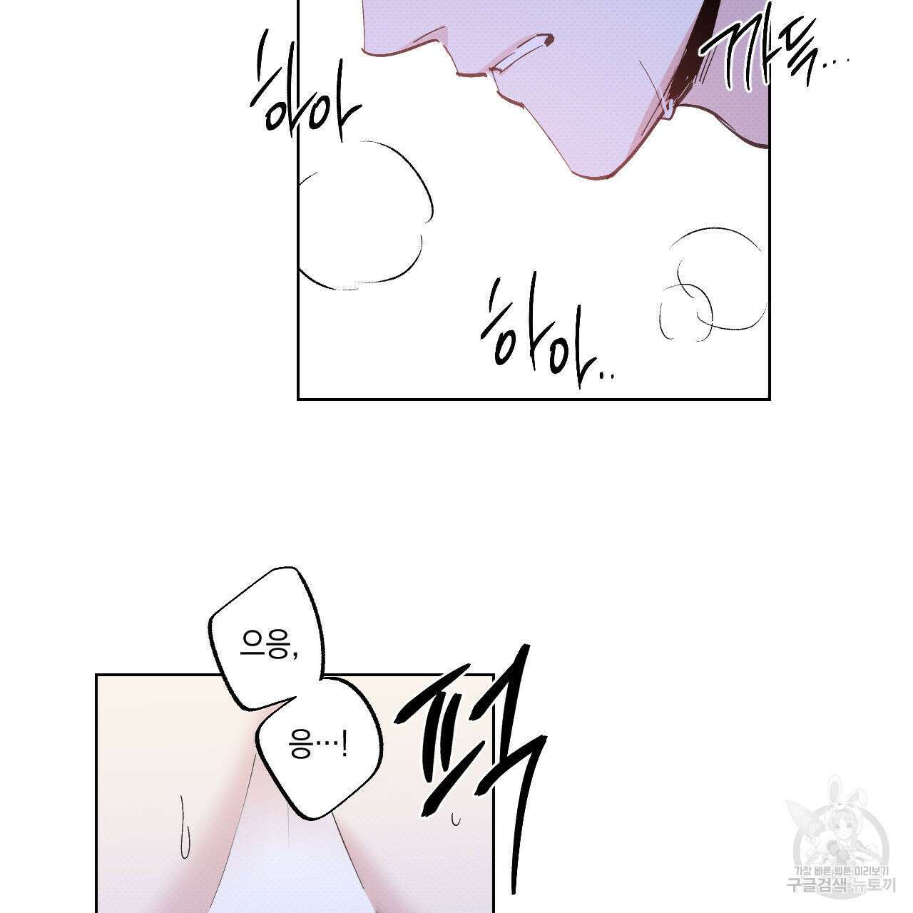 파트타임 파트너 34화 55