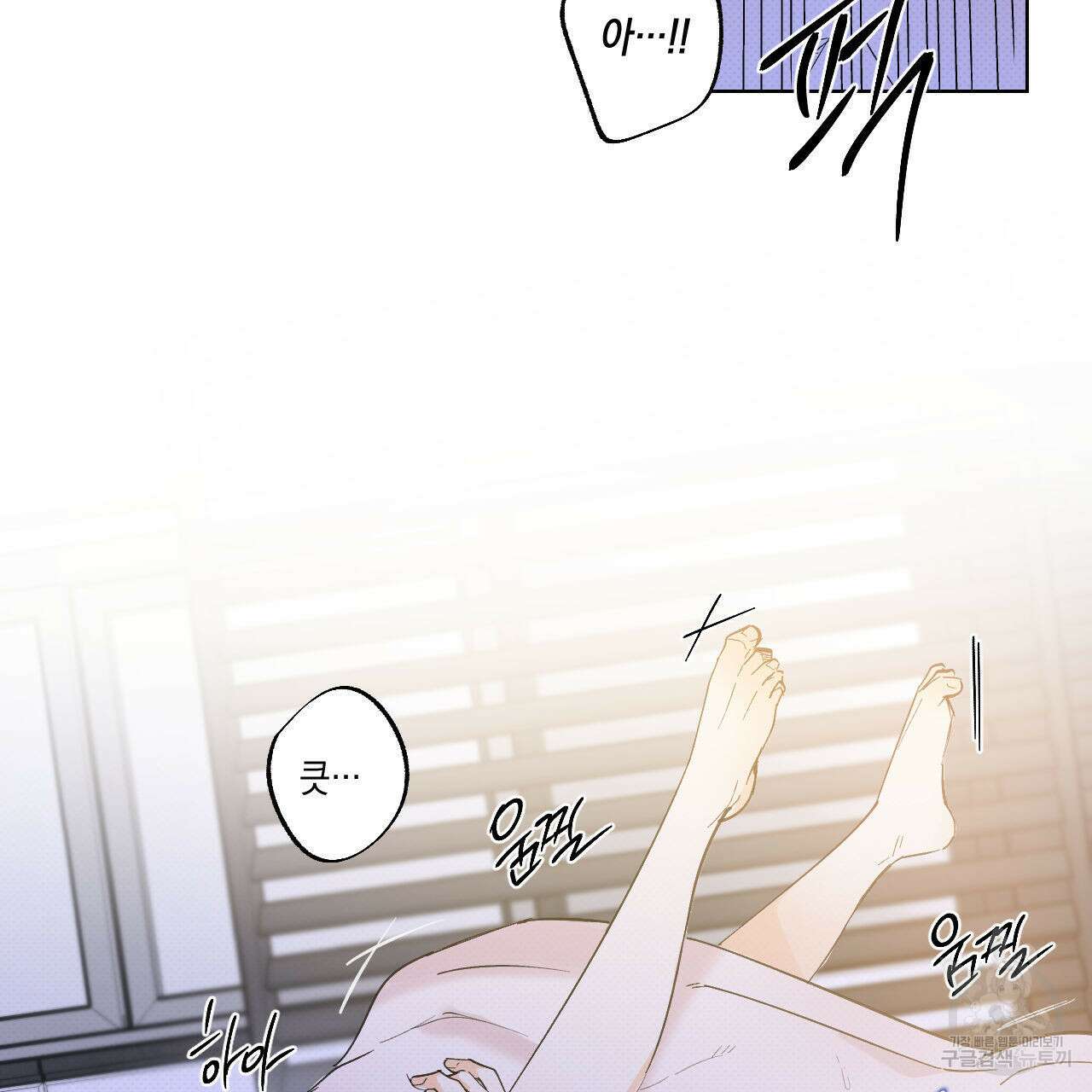 파트타임 파트너 34화 57