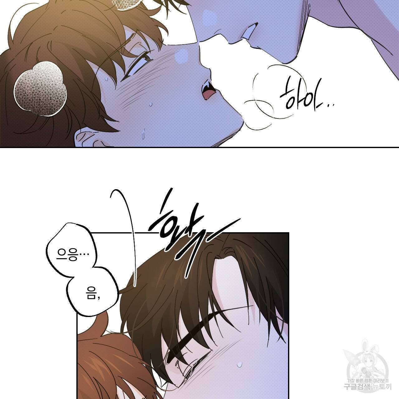 파트타임 파트너 34화 59