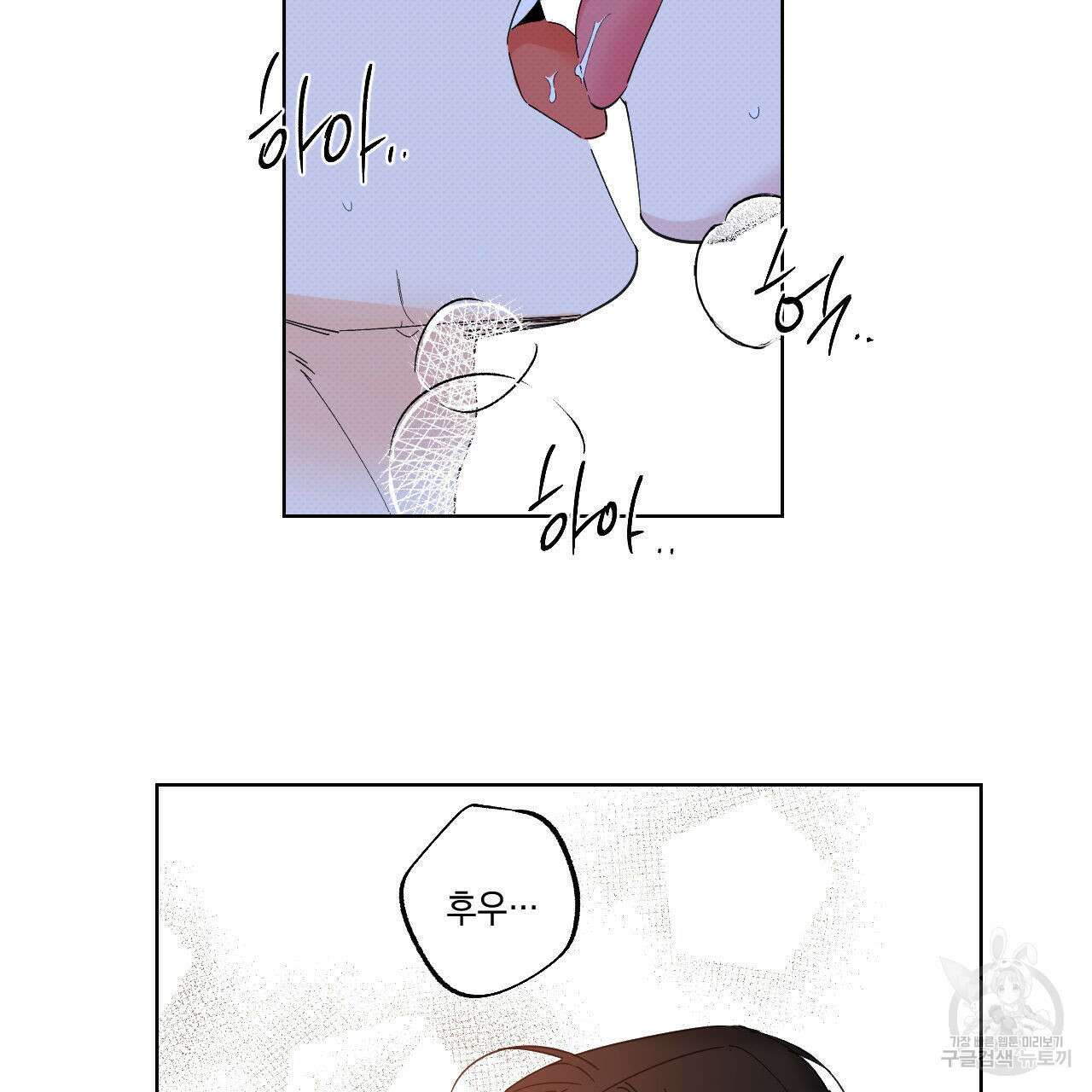 파트타임 파트너 34화 62