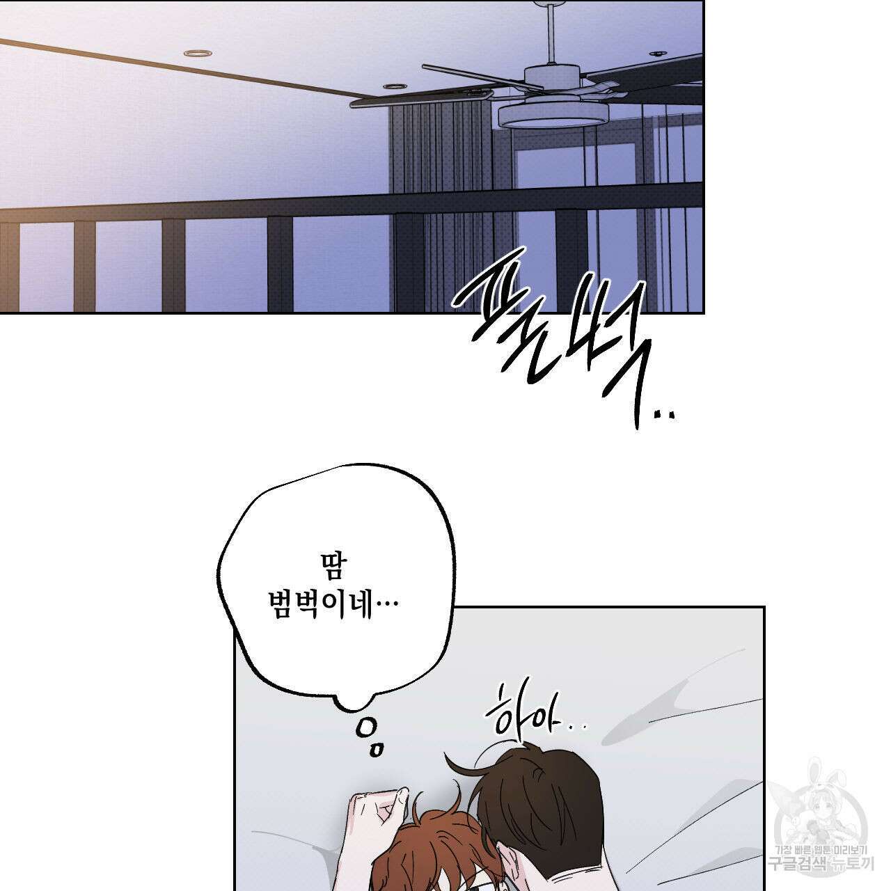 파트타임 파트너 34화 64