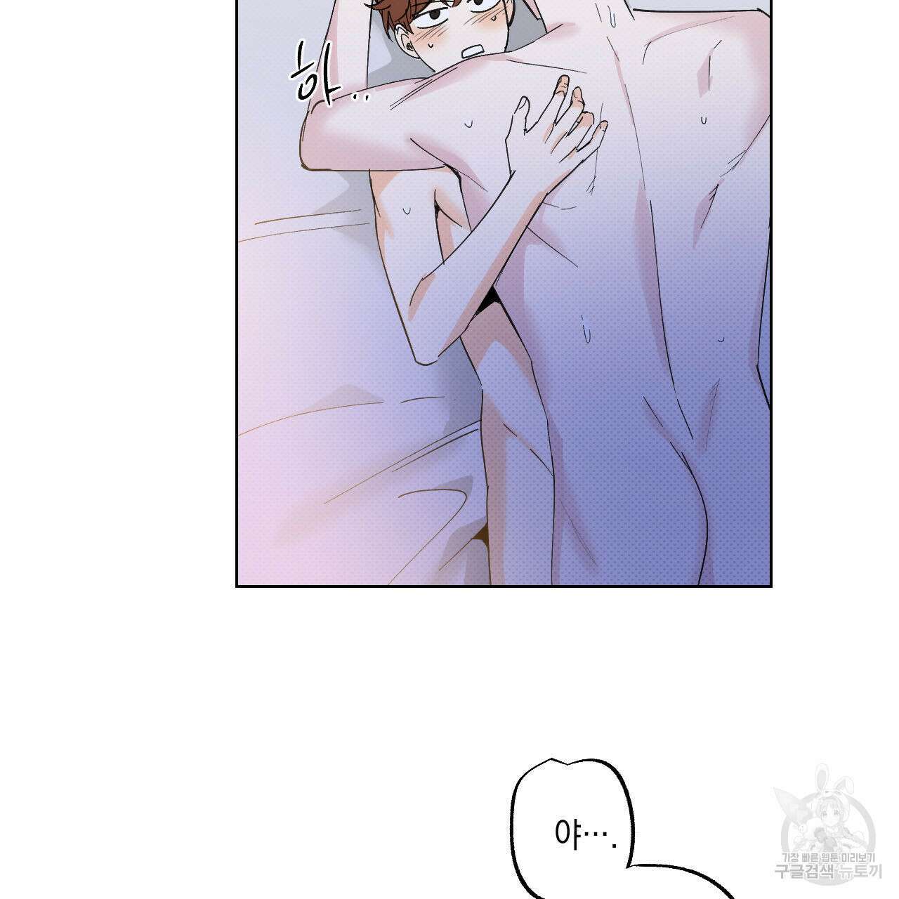 파트타임 파트너 34화 65