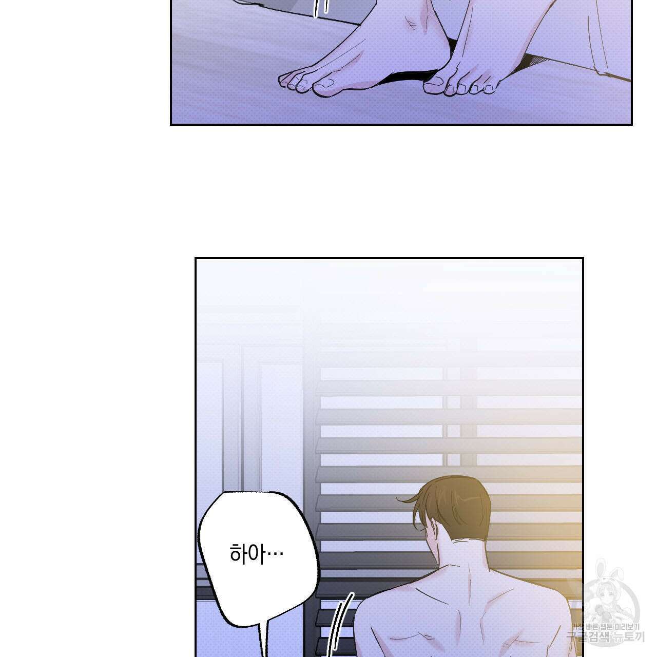 파트타임 파트너 34화 67