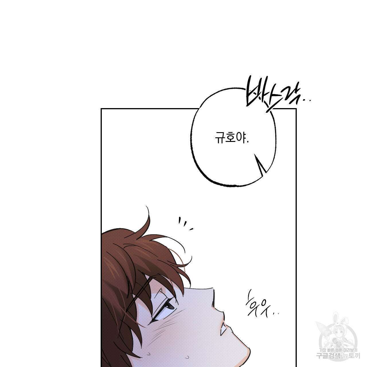 파트타임 파트너 34화 69
