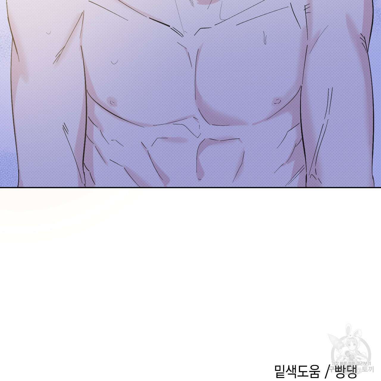파트타임 파트너 34화 72