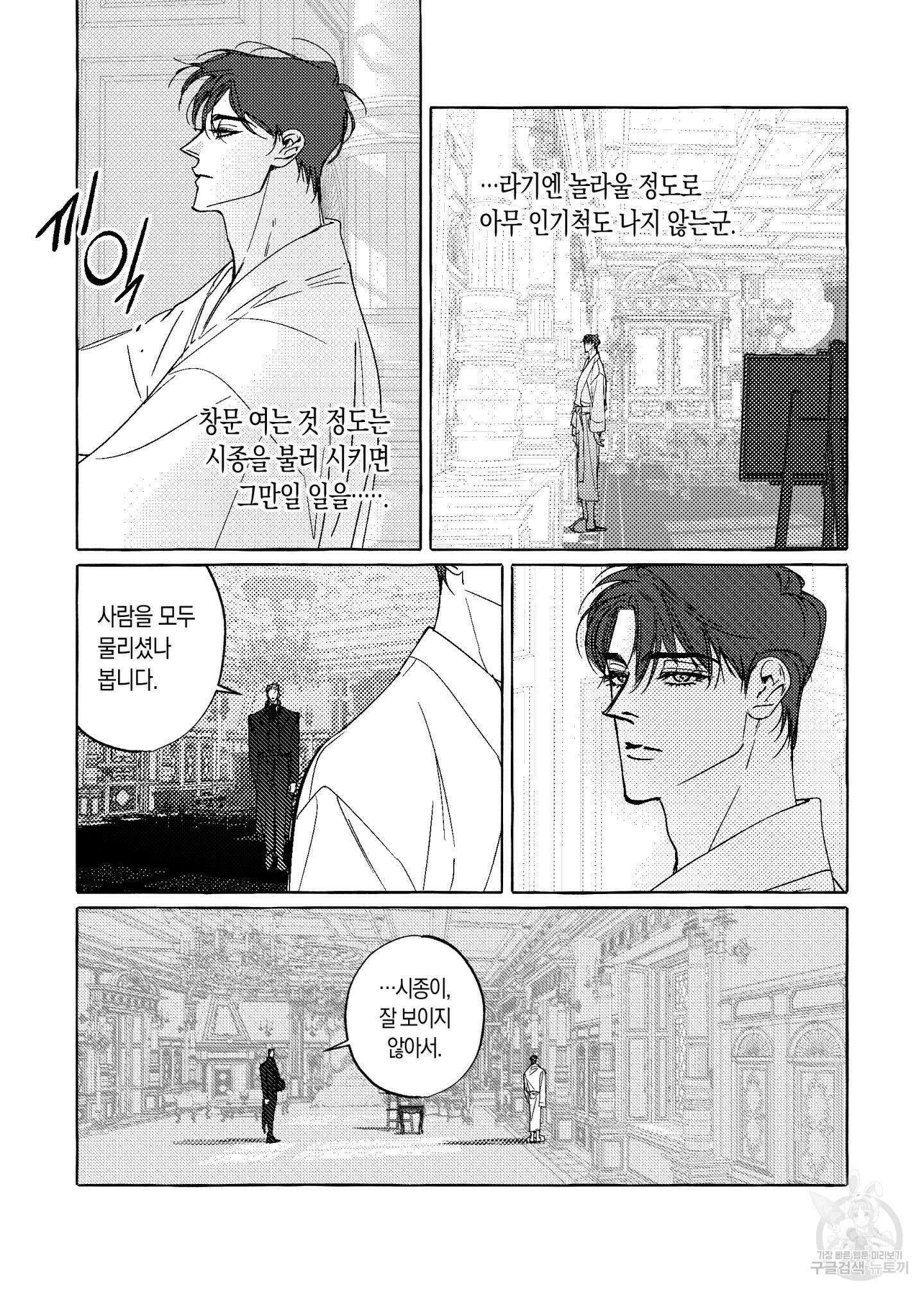 펄(Perle) 8화 4
